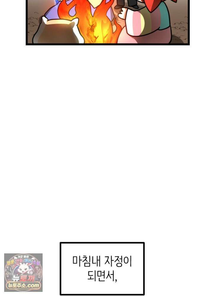 초보자가 MMORPG하는 만화 용사(나)는 이 세계의 이야기를 마치려고 합니다만? 52