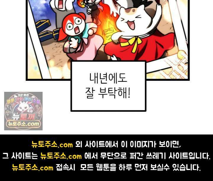 초보자가 MMORPG하는 만화 용사(나)는 이 세계의 이야기를 마치려고 합니다만? 56