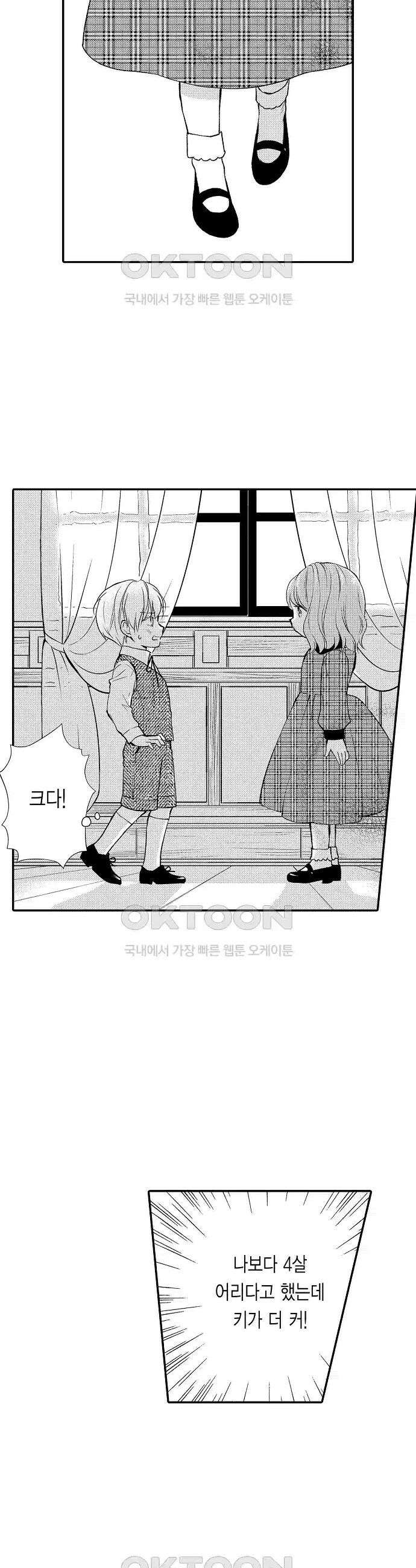 앙숙인 약혼자가 갑자기 프로포즈해 왔다 20화 4
