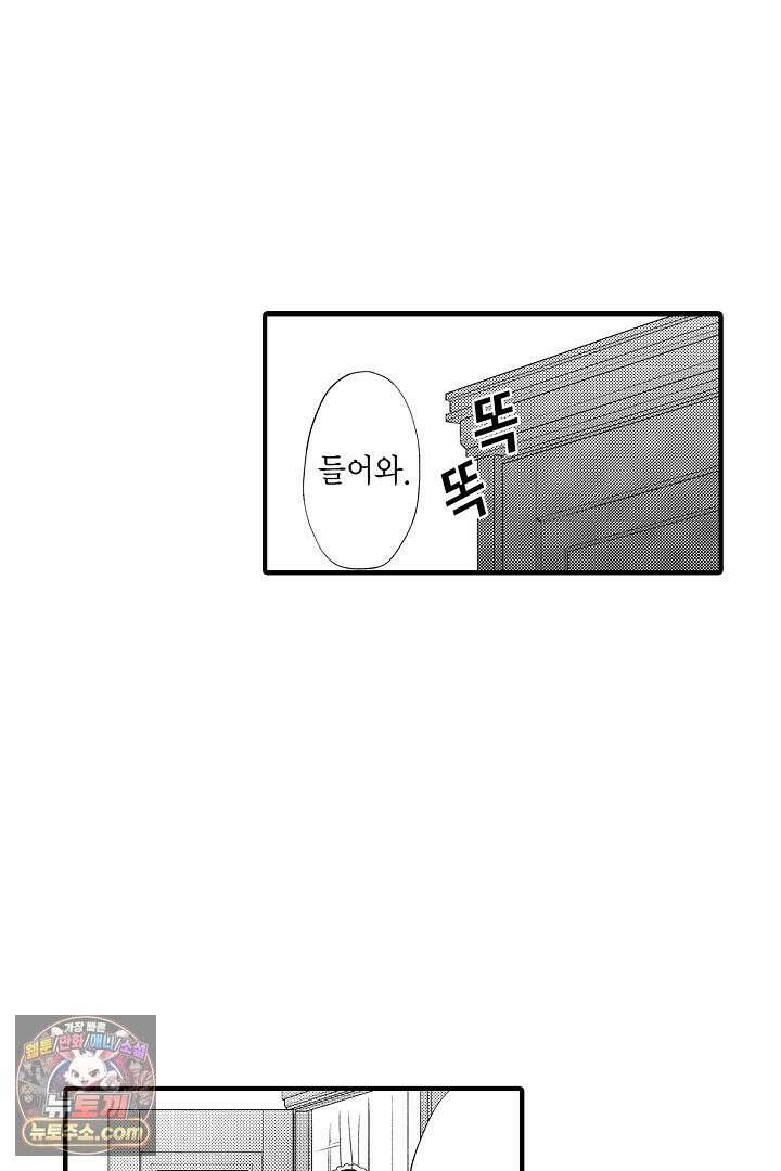 앙숙인 약혼자가 갑자기 프로포즈해 왔다 37화 12