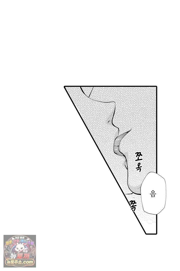 앙숙인 약혼자가 갑자기 프로포즈해 왔다 37화 17