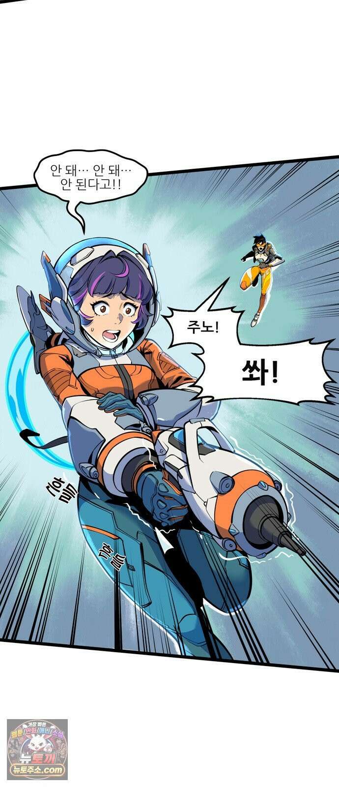 오버워치: 하나된 마음 4화 3