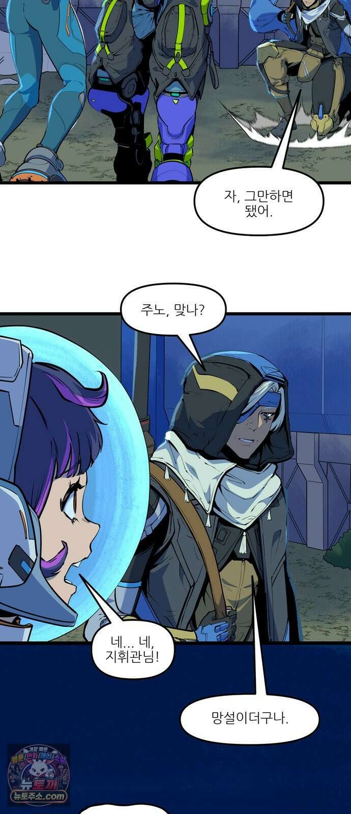 오버워치: 하나된 마음 4화 14