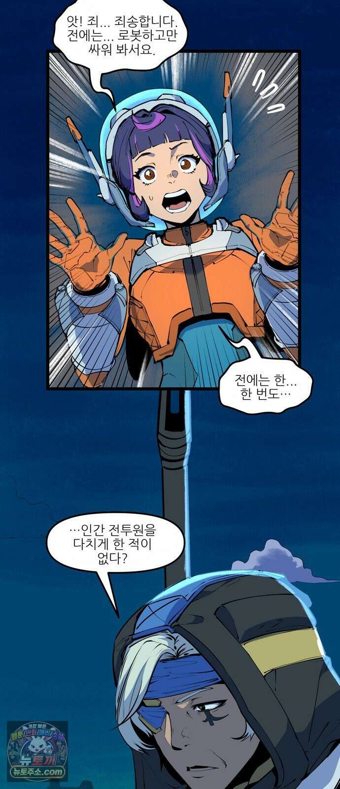 오버워치: 하나된 마음 4화 15