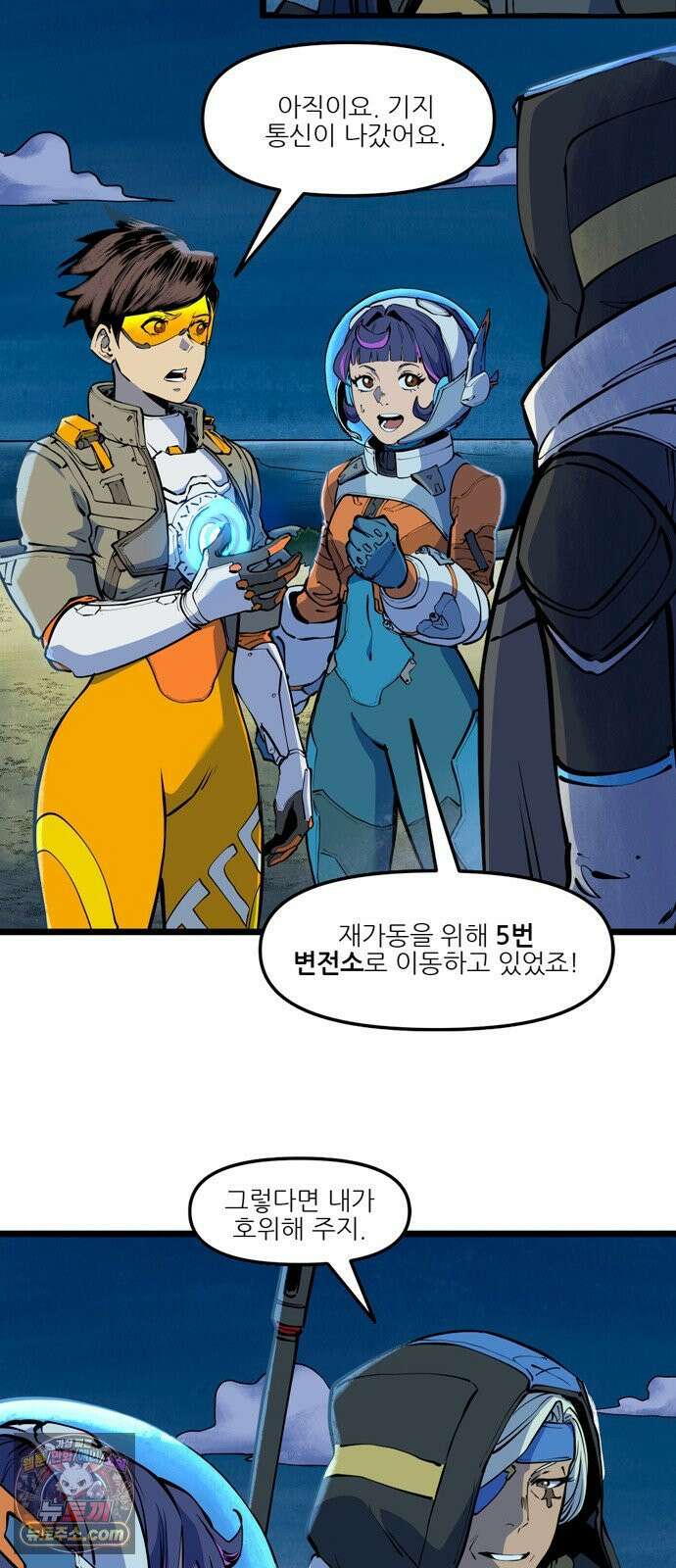 오버워치: 하나된 마음 4화 23