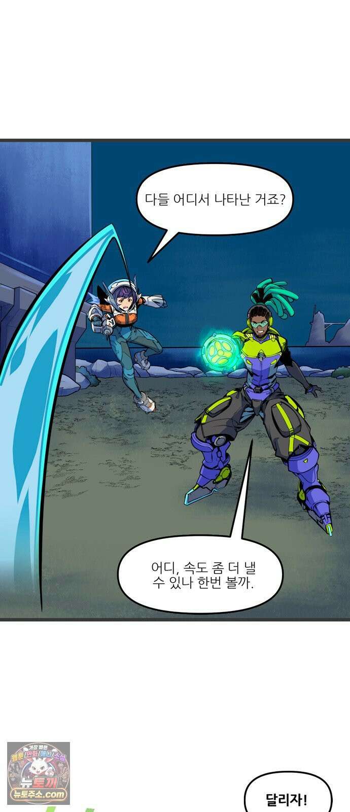 오버워치: 하나된 마음 4화 27