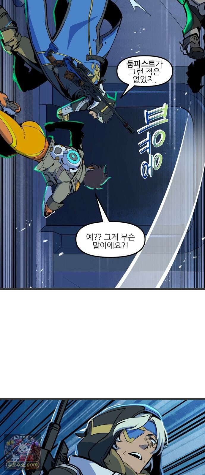 오버워치: 하나된 마음 4화 31