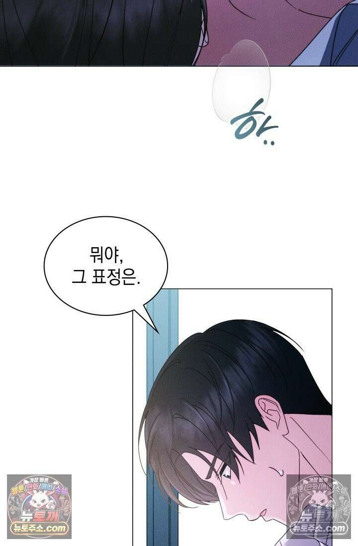 위대한 미친개 [19세 완전판] 1화 8
