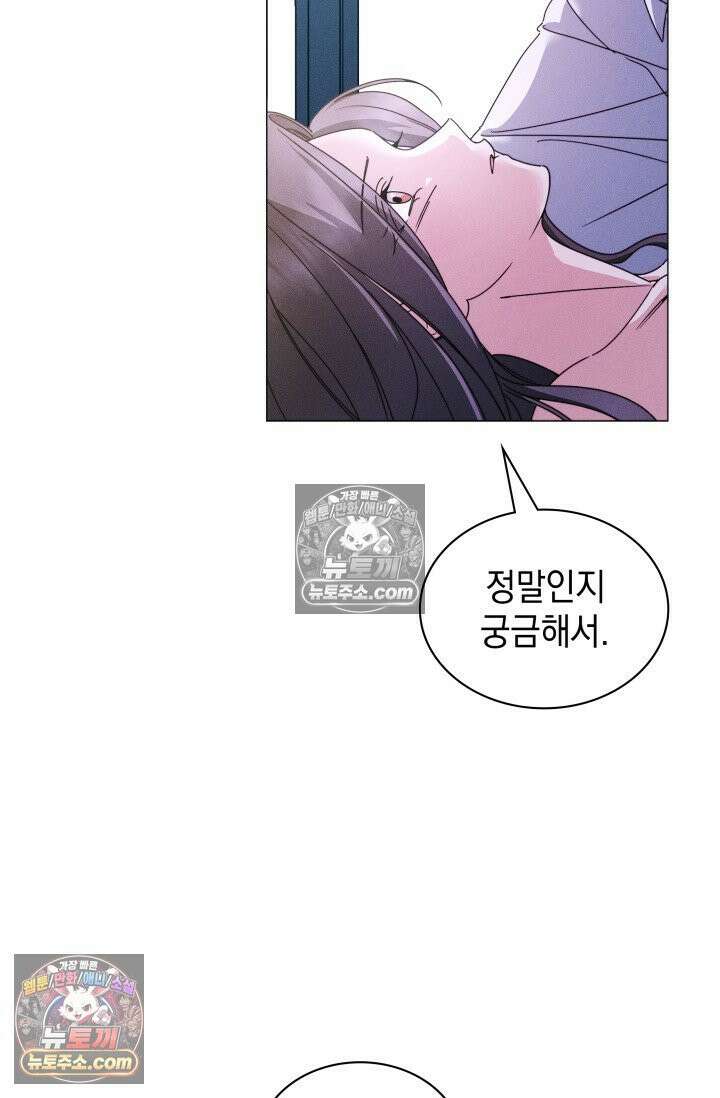 위대한 미친개 [19세 완전판] 1화 9
