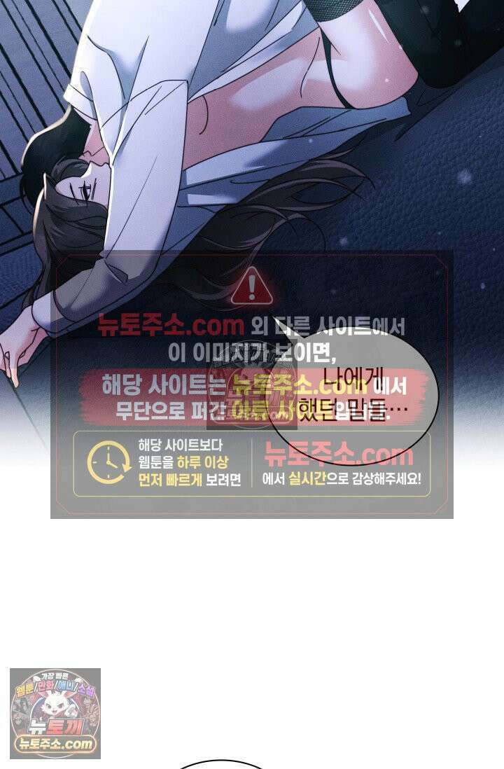 위대한 미친개 [19세 완전판] 1화 12