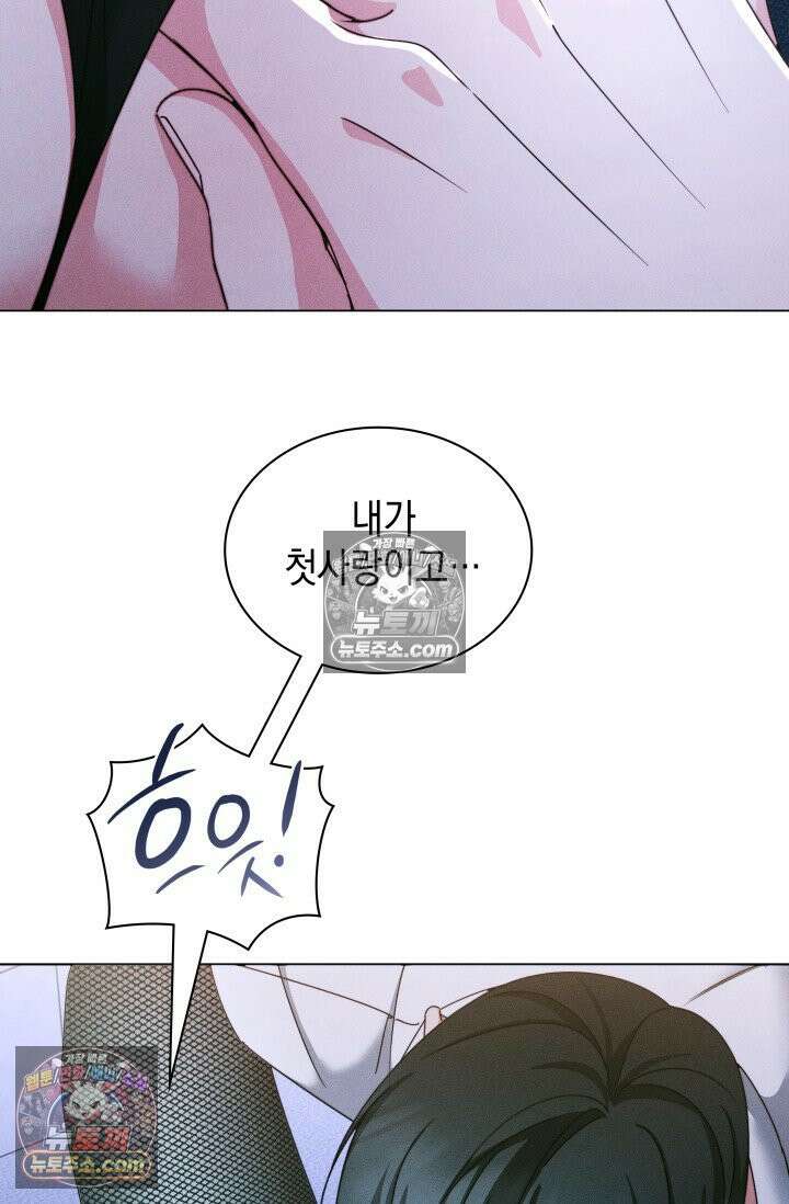 위대한 미친개 [19세 완전판] 1화 14