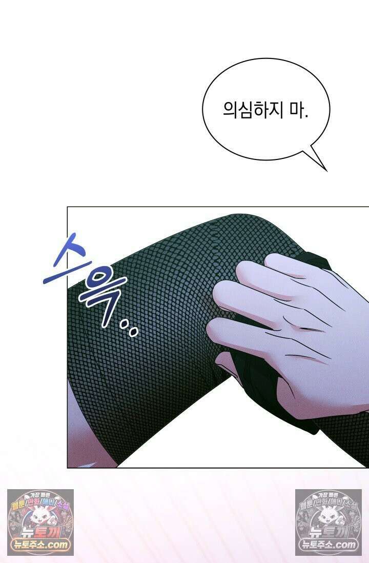 위대한 미친개 [19세 완전판] 1화 19