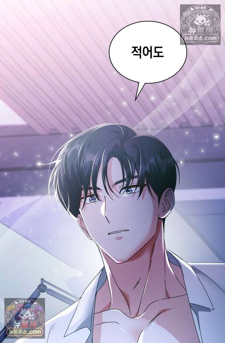 위대한 미친개 [19세 완전판] 1화 20