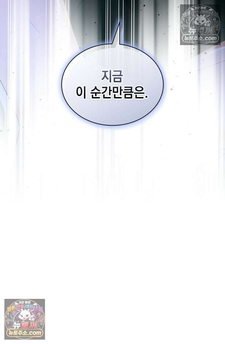 위대한 미친개 [19세 완전판] 1화 22