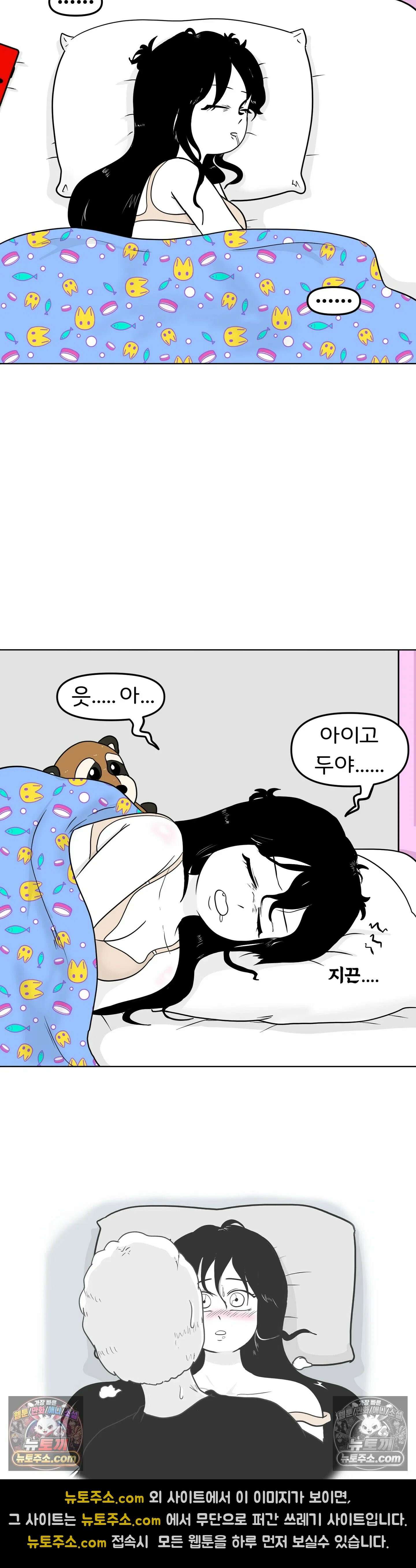 매운맛 커플 꼬추를 처음 봤어요 3