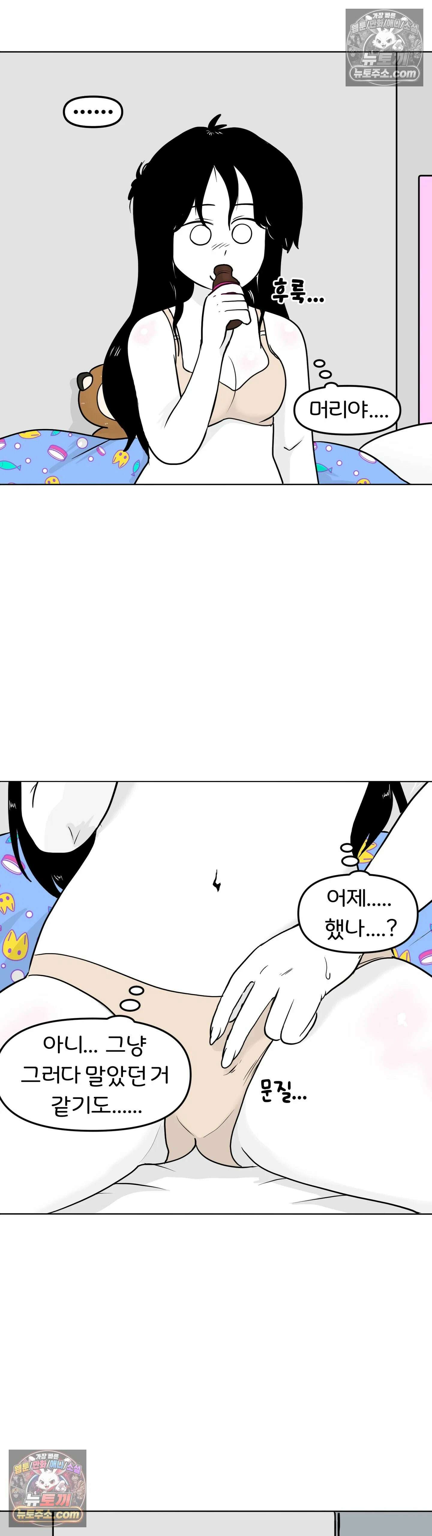 매운맛 커플 꼬추를 처음 봤어요 6
