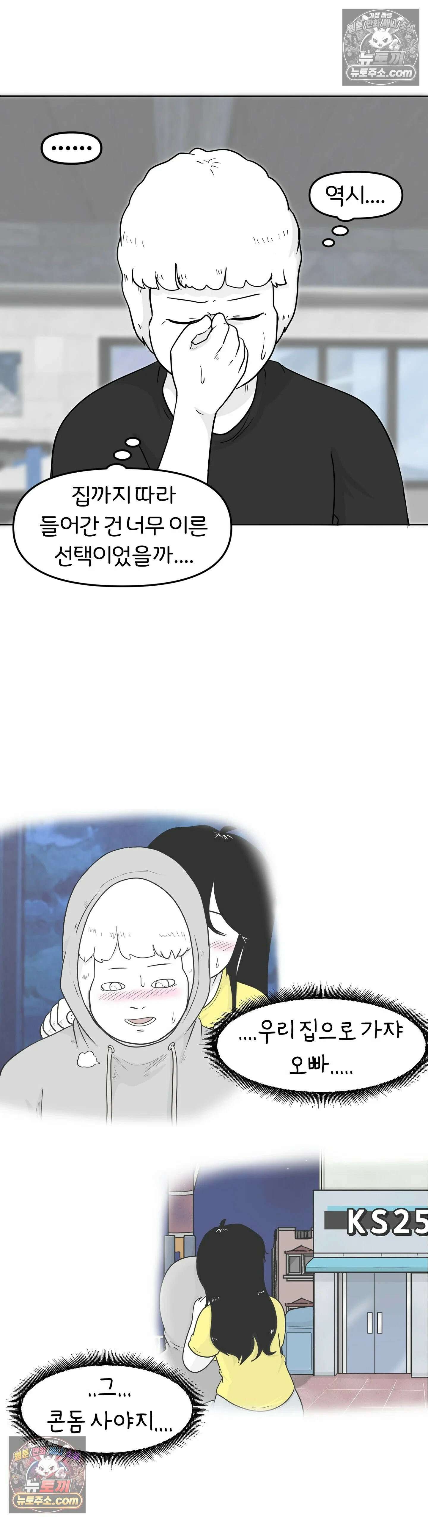 매운맛 커플 꼬추를 처음 봤어요 12