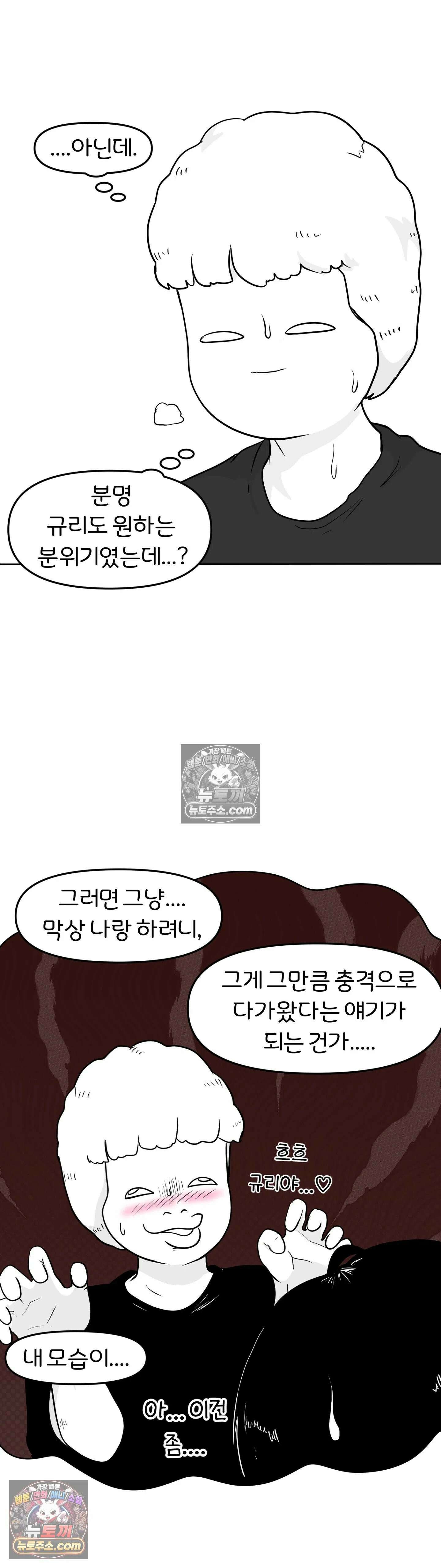 매운맛 커플 꼬추를 처음 봤어요 13