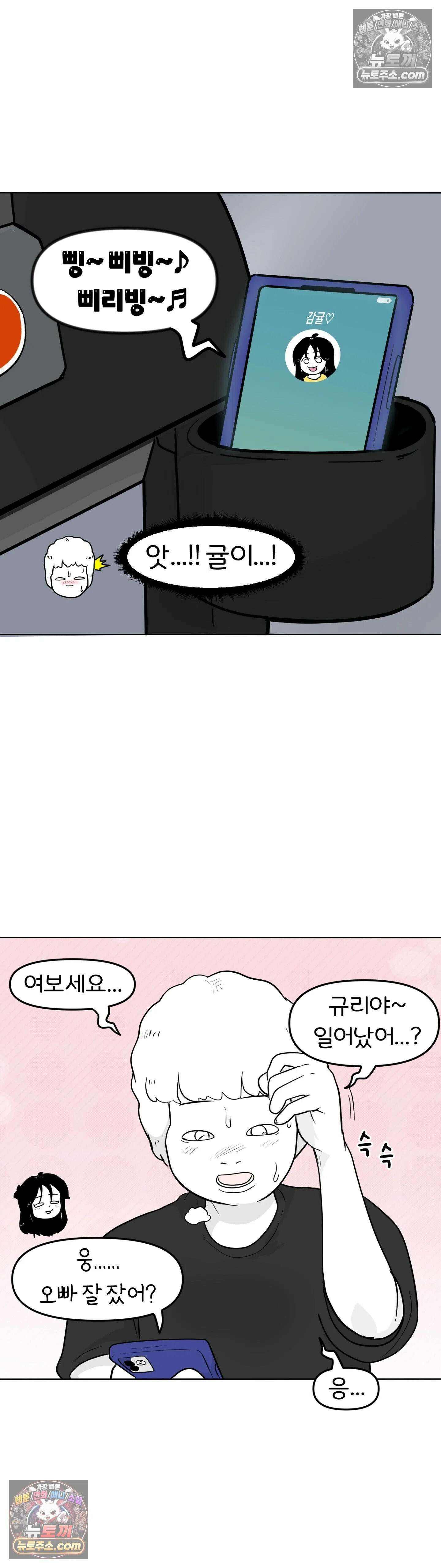 매운맛 커플 꼬추를 처음 봤어요 15