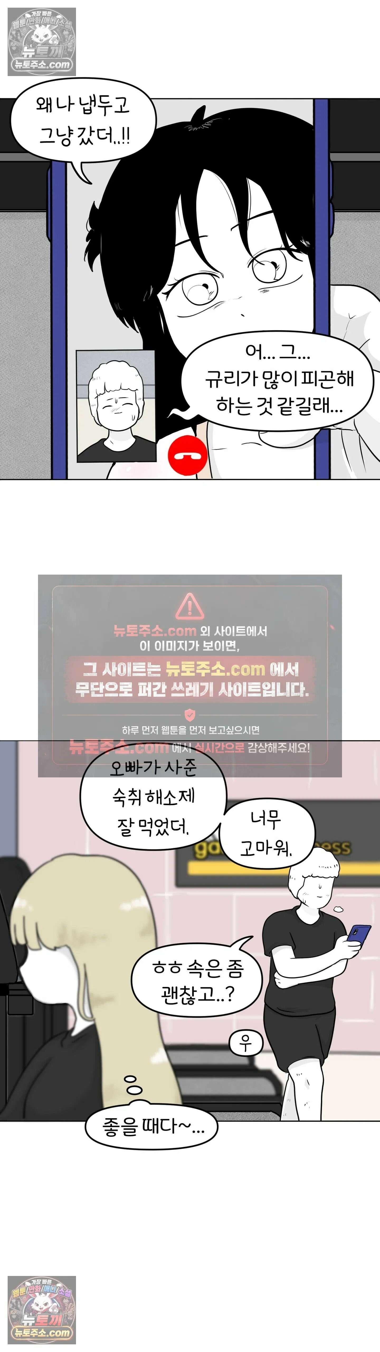매운맛 커플 꼬추를 처음 봤어요 16