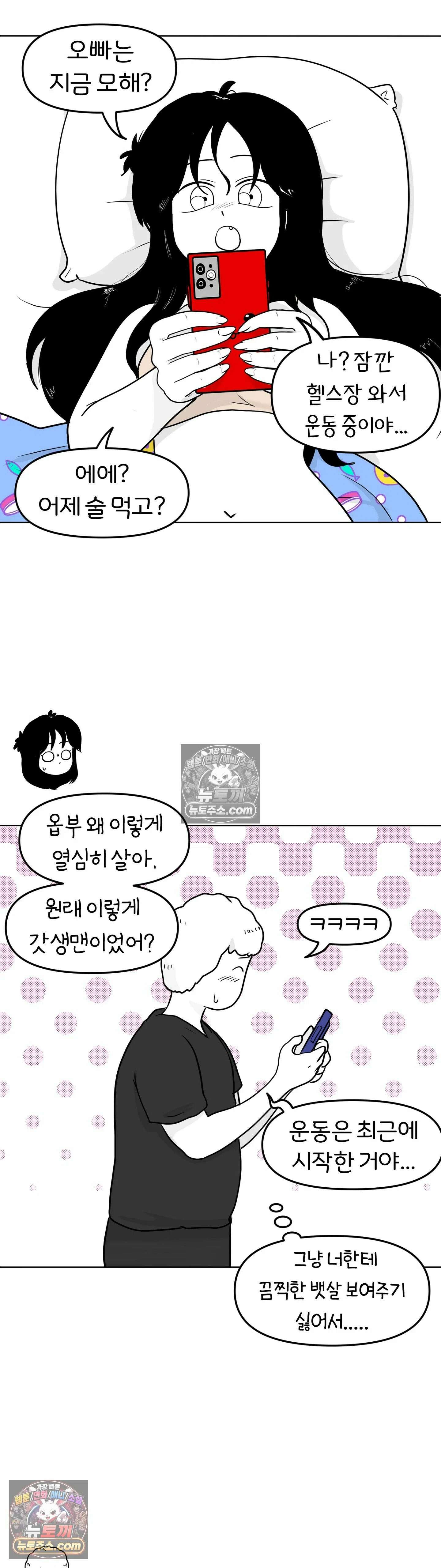 매운맛 커플 꼬추를 처음 봤어요 17