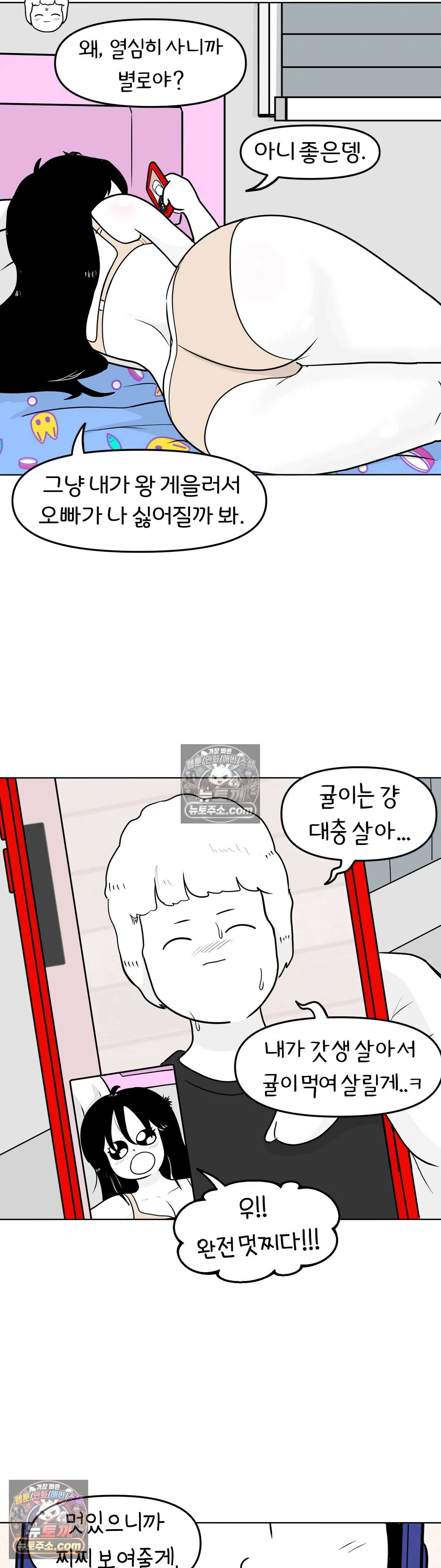 매운맛 커플 꼬추를 처음 봤어요 18