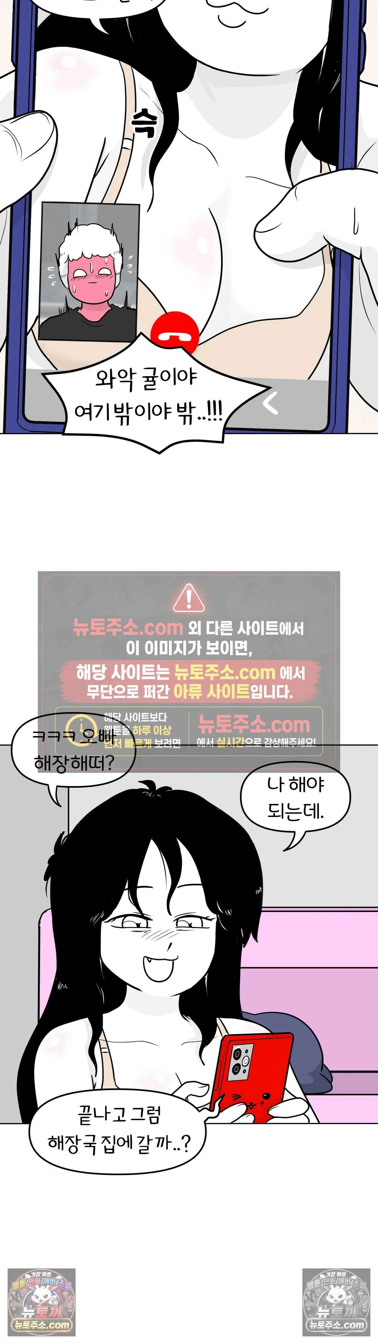 매운맛 커플 꼬추를 처음 봤어요 19