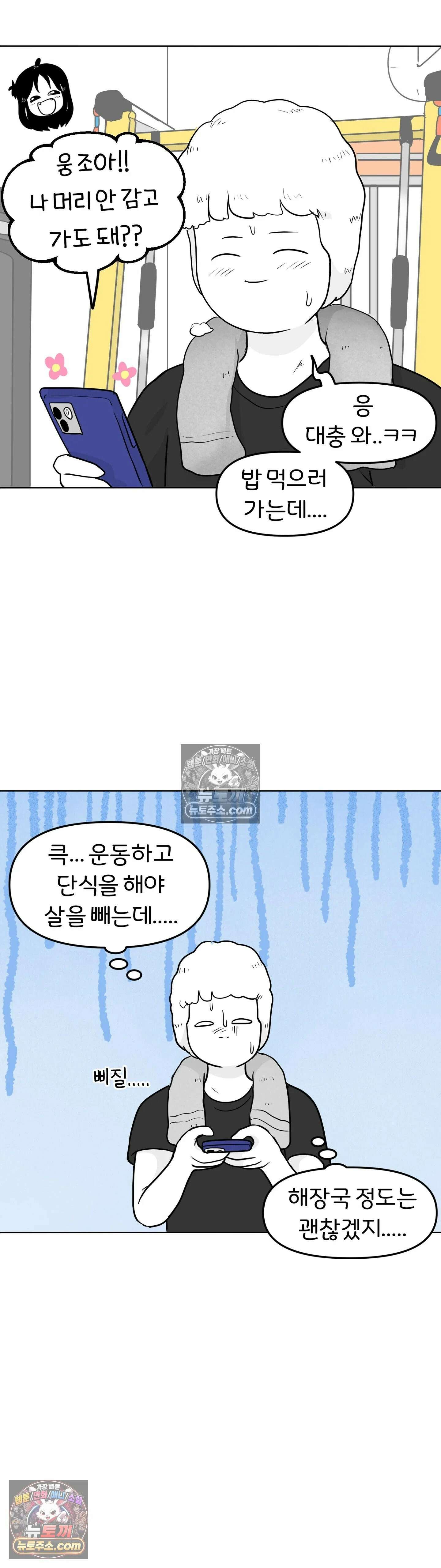 매운맛 커플 꼬추를 처음 봤어요 20