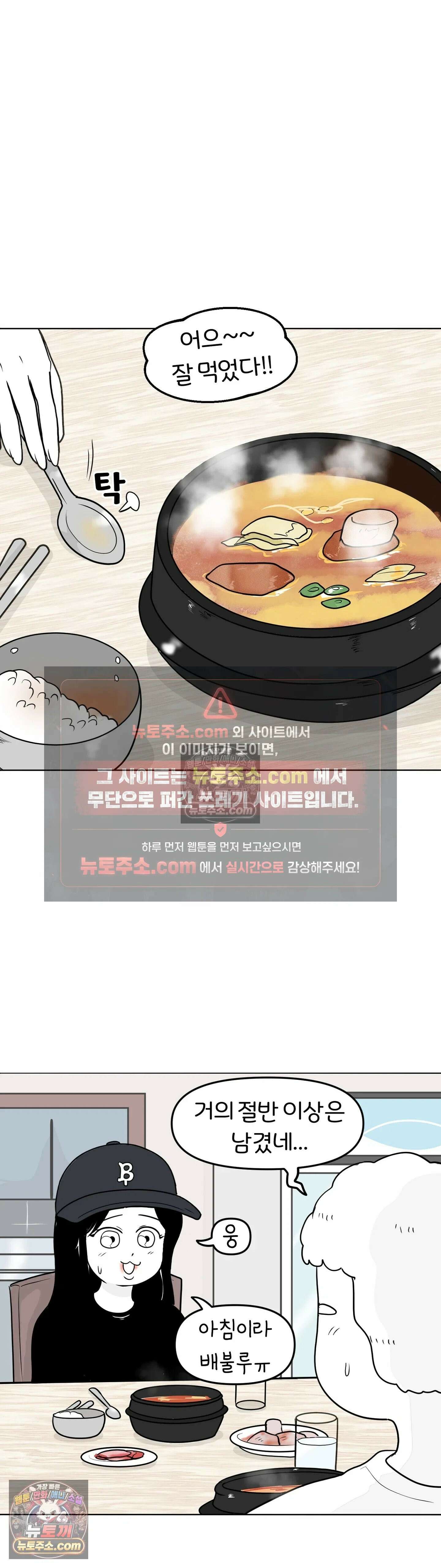 매운맛 커플 꼬추를 처음 봤어요 21