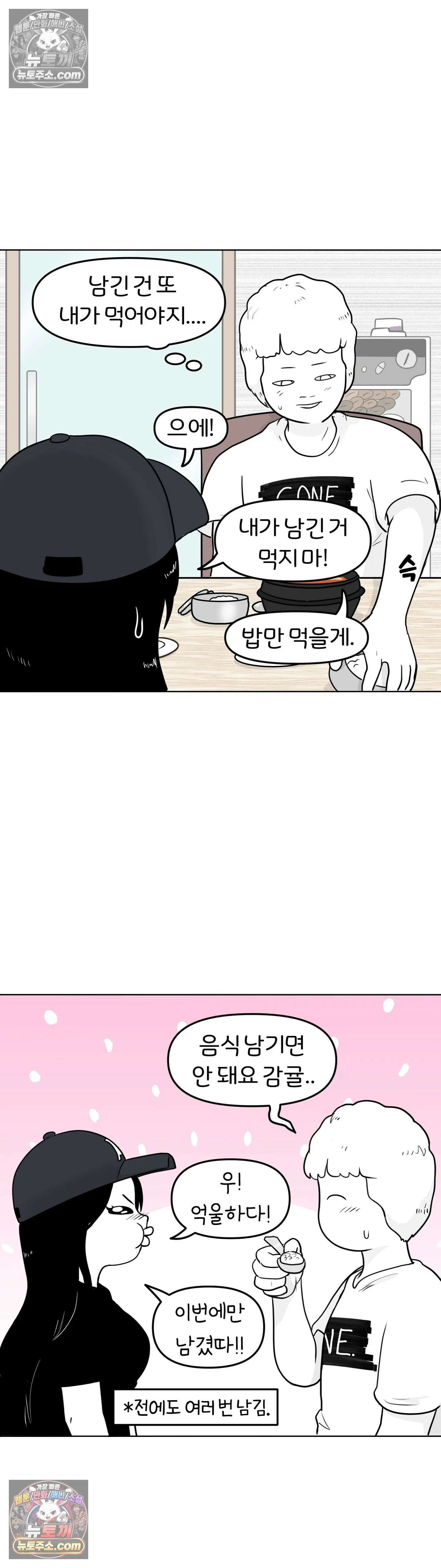 매운맛 커플 꼬추를 처음 봤어요 22