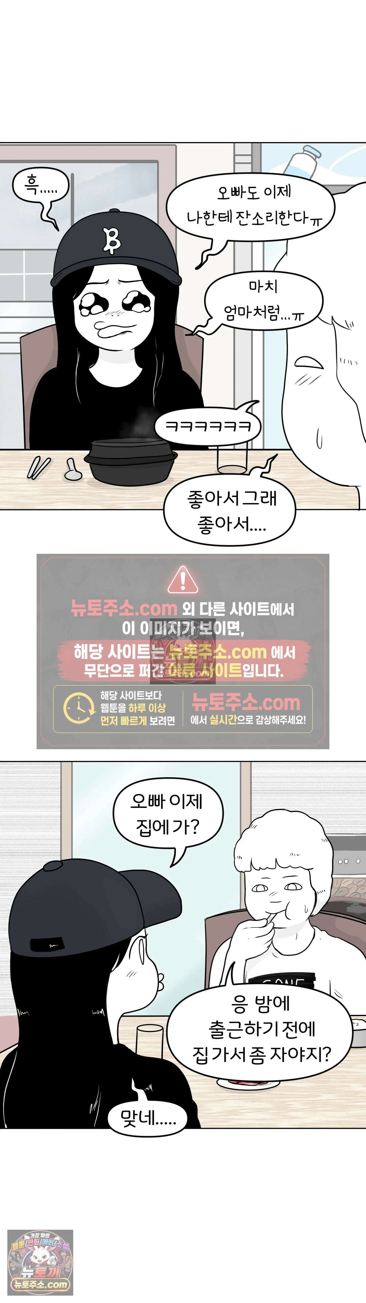 매운맛 커플 꼬추를 처음 봤어요 23