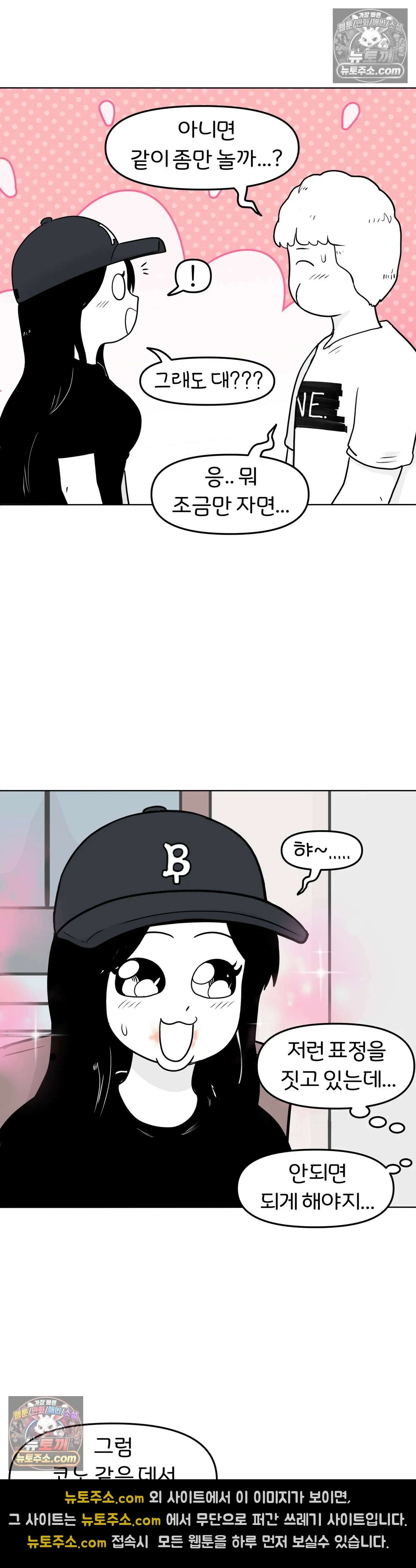 매운맛 커플 꼬추를 처음 봤어요 24