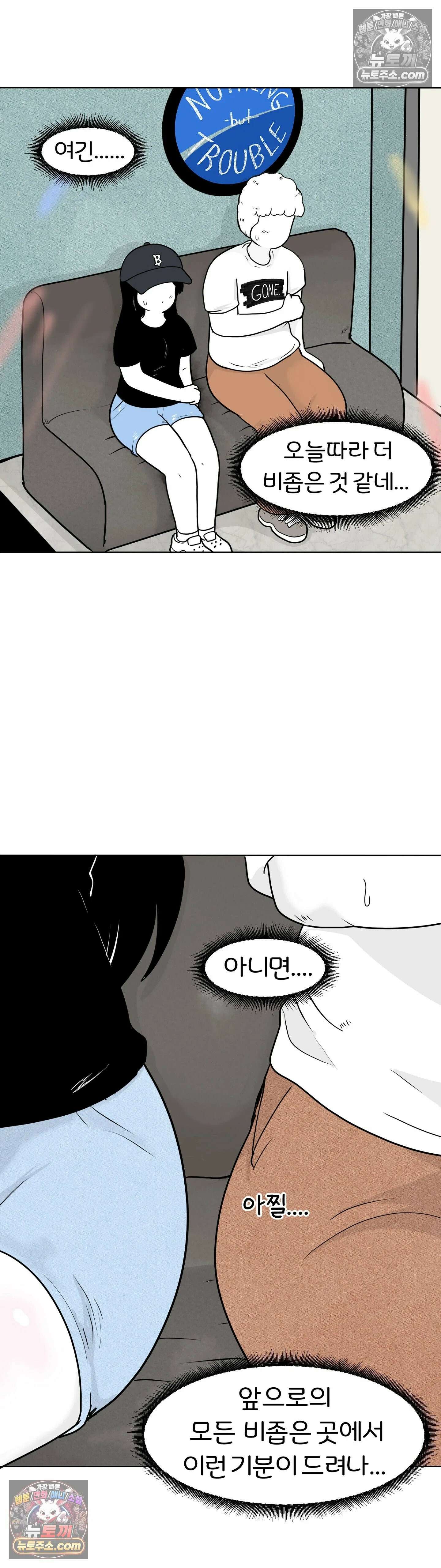 매운맛 커플 꼬추를 처음 봤어요 27