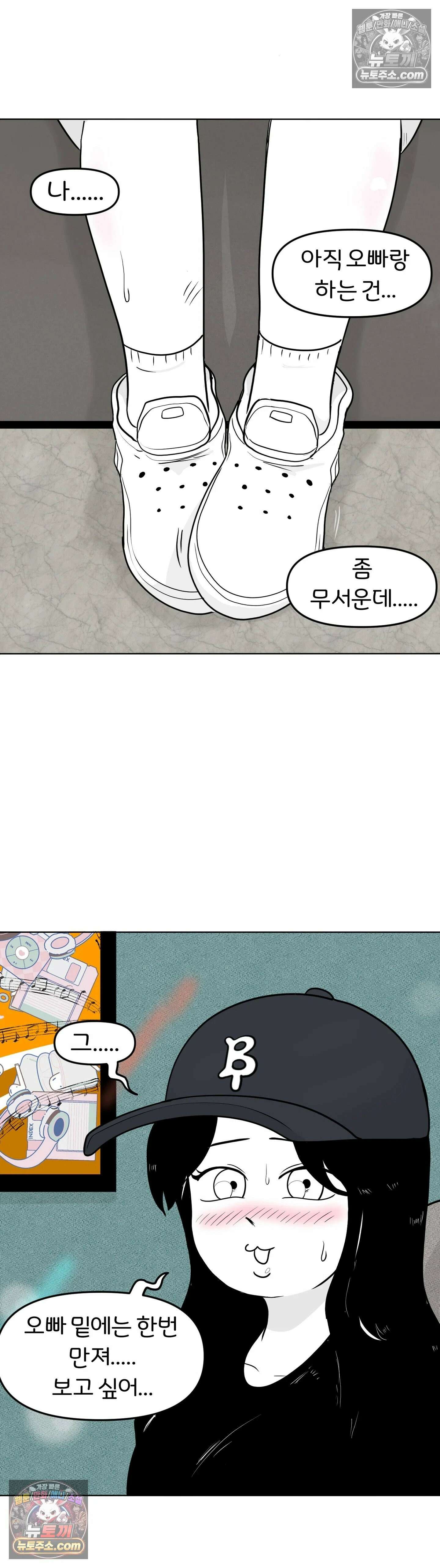 매운맛 커플 꼬추를 처음 봤어요 30