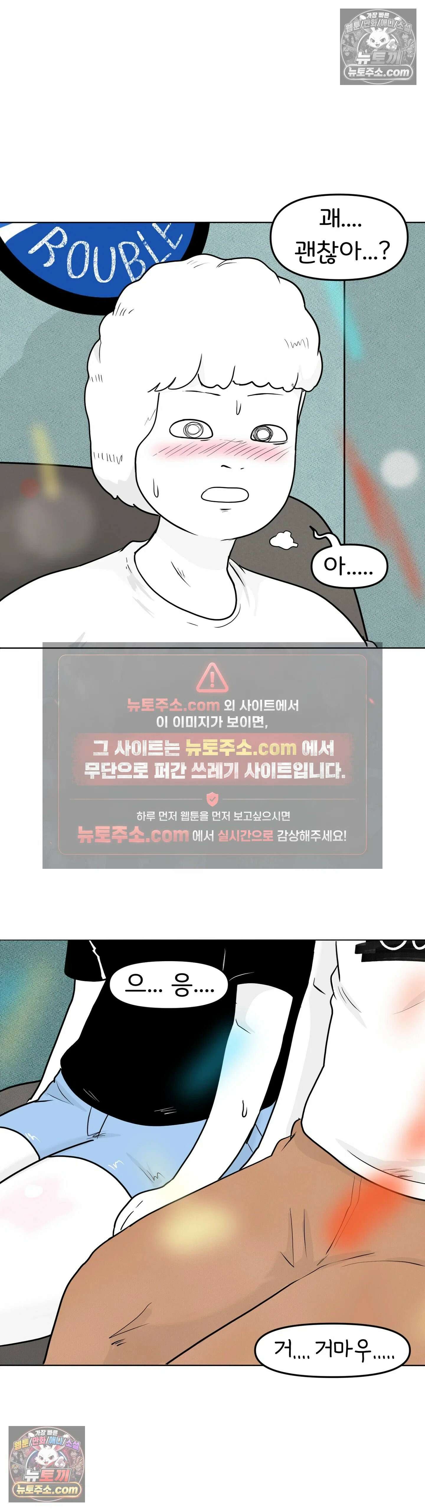 매운맛 커플 꼬추를 처음 봤어요 31
