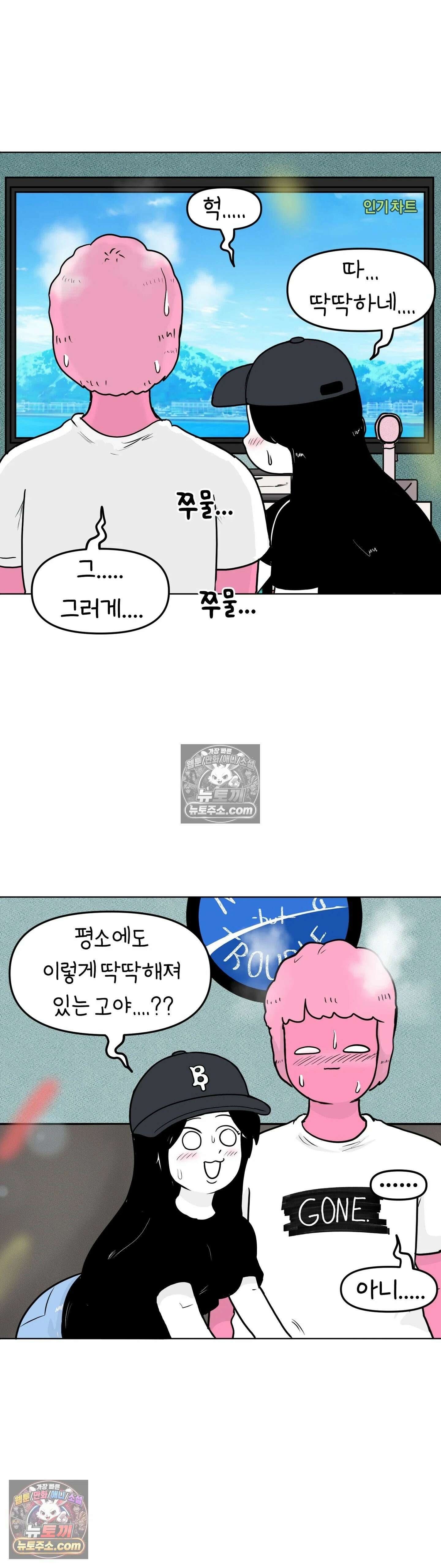 매운맛 커플 꼬추를 처음 봤어요 32