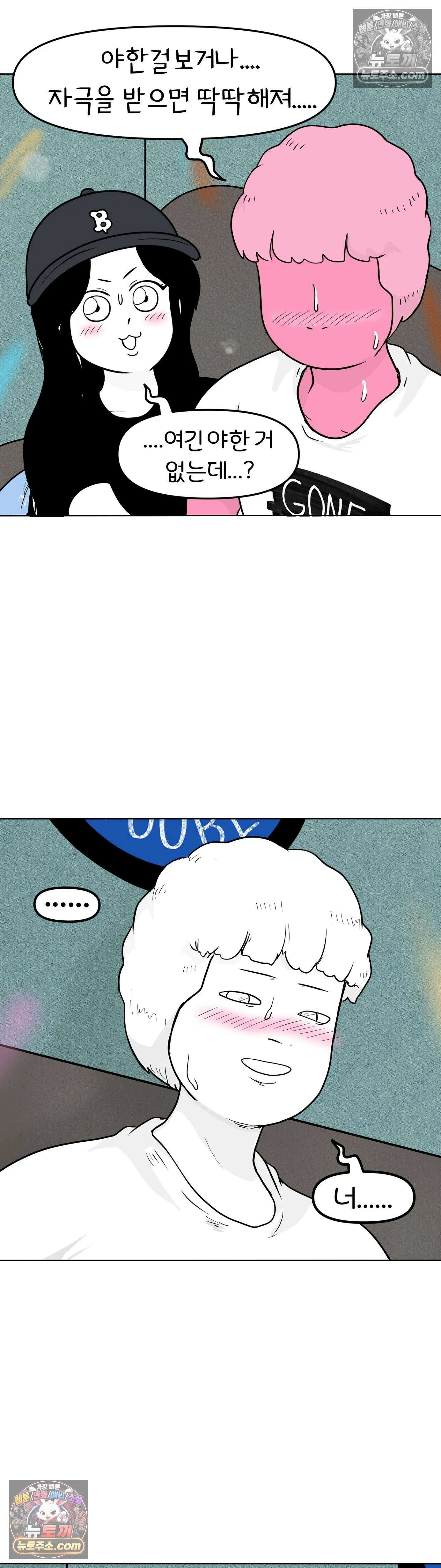 매운맛 커플 꼬추를 처음 봤어요 33