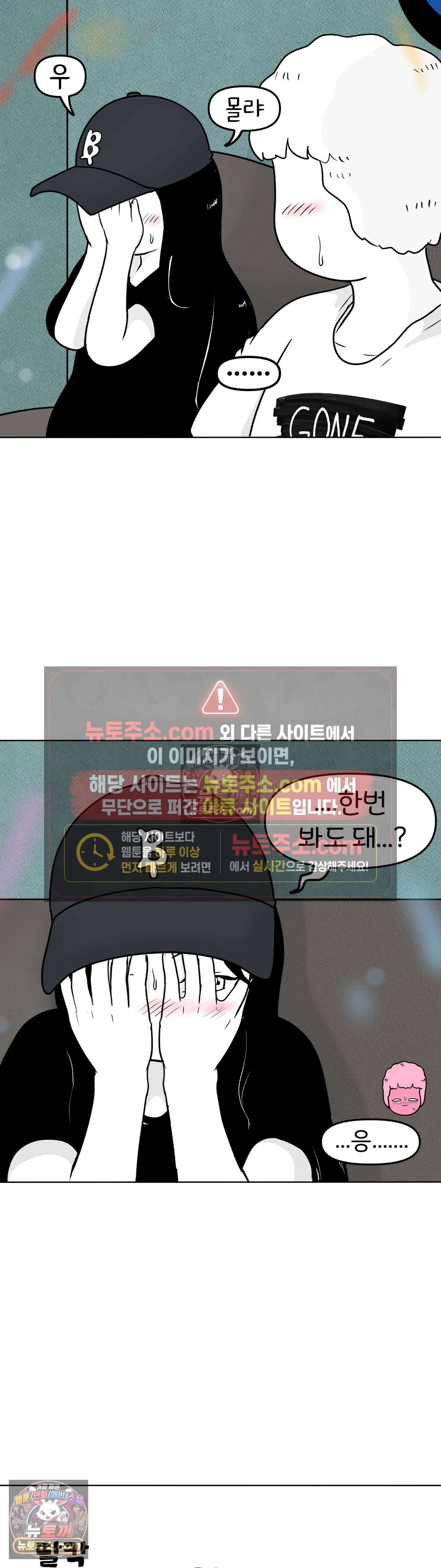 매운맛 커플 꼬추를 처음 봤어요 34