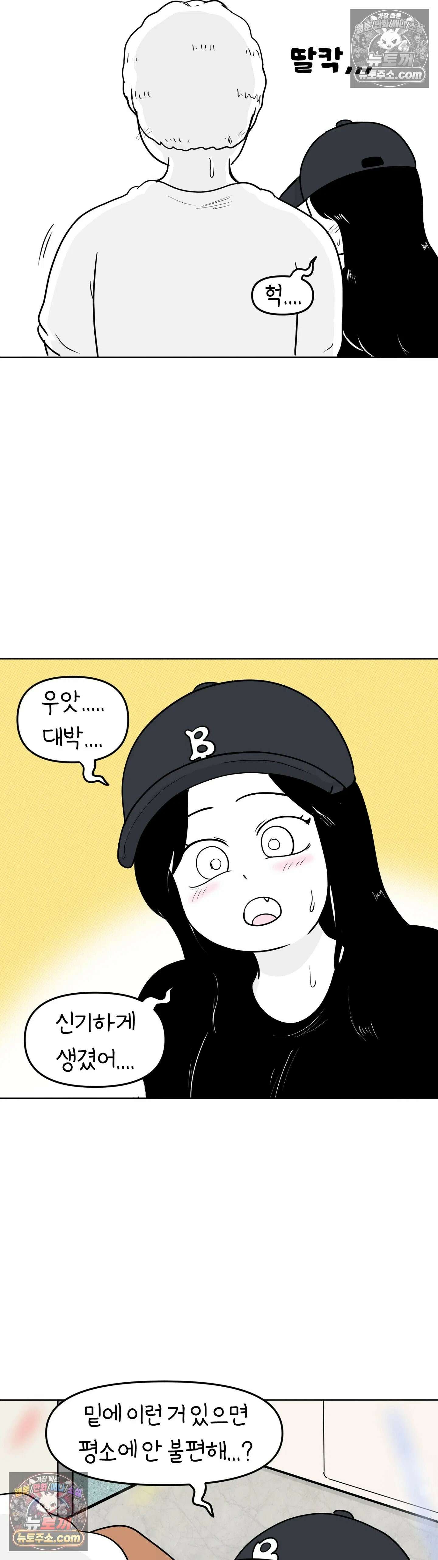 매운맛 커플 꼬추를 처음 봤어요 35