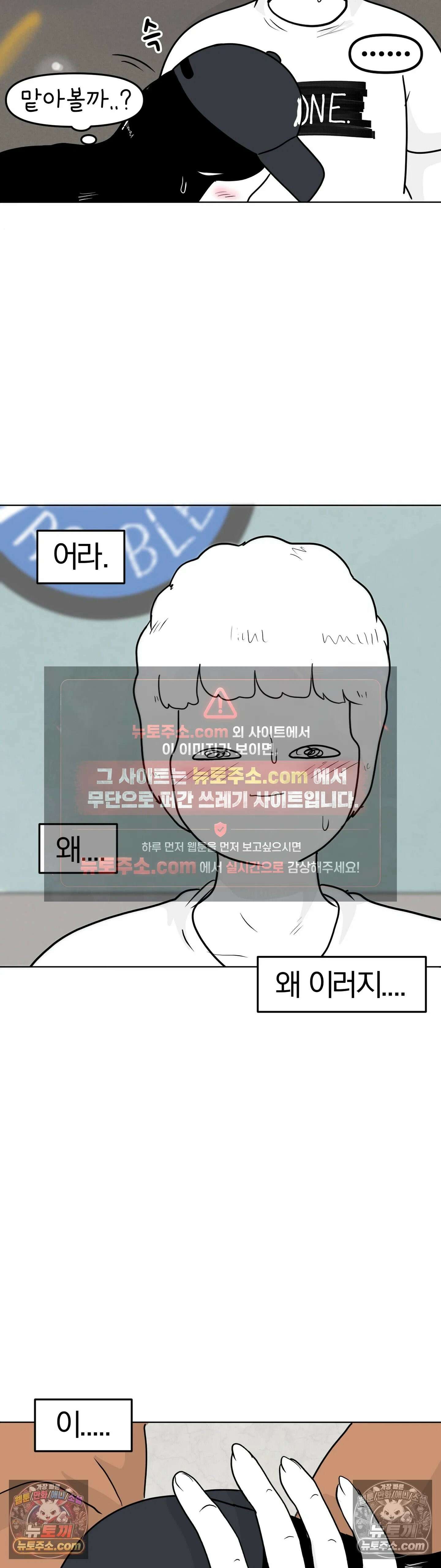 매운맛 커플 꼬추를 처음 봤어요 37