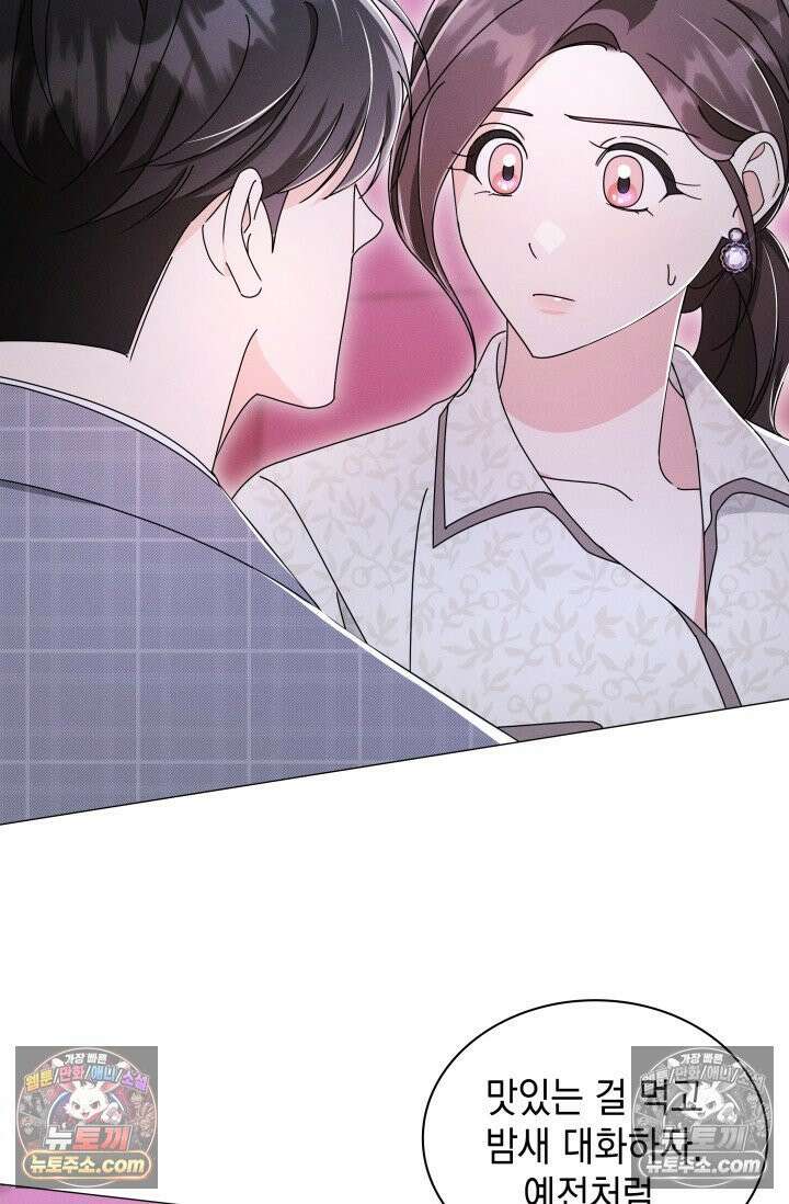 위대한 미친개 [19세 완전판] 10화 2
