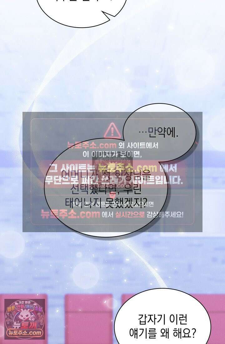 위대한 미친개 [19세 완전판] 10화 4