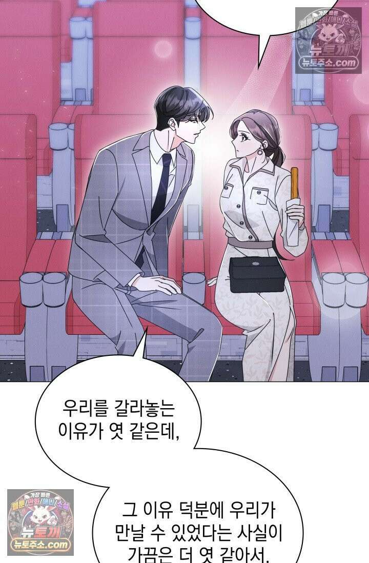 위대한 미친개 [19세 완전판] 10화 5