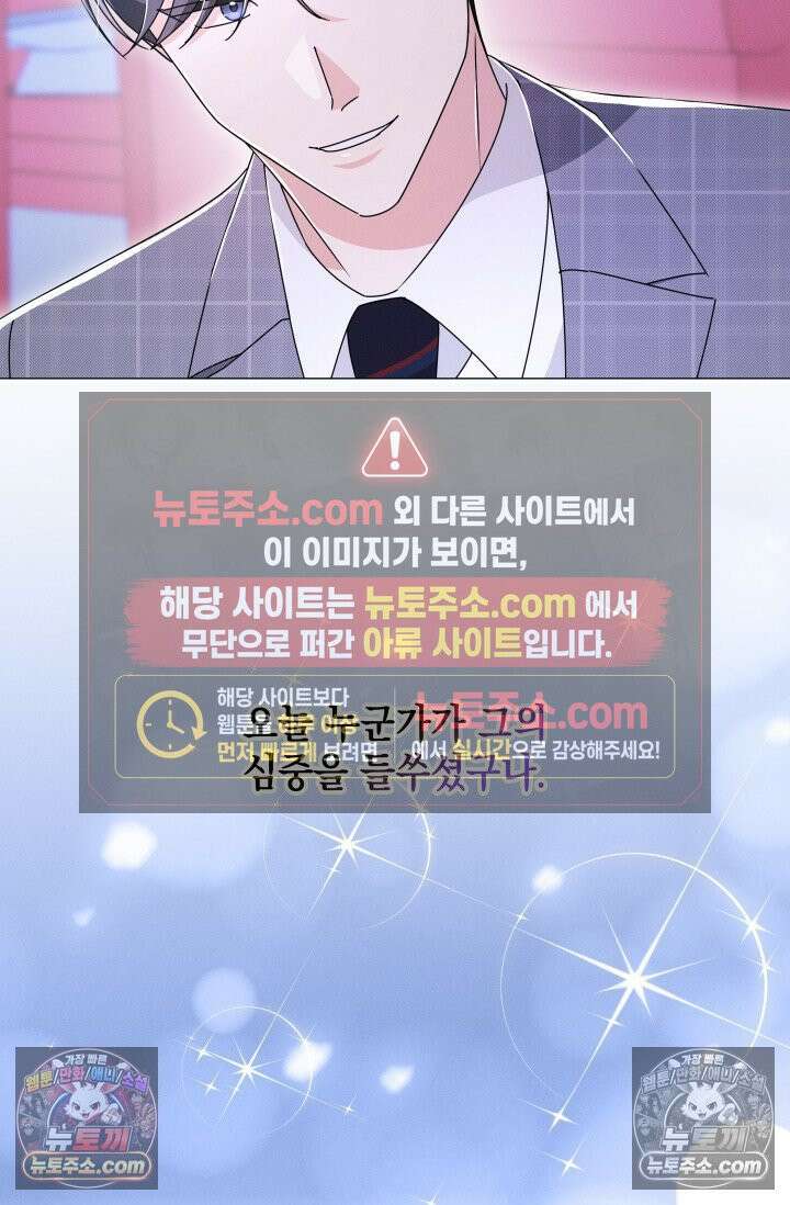 위대한 미친개 [19세 완전판] 10화 8