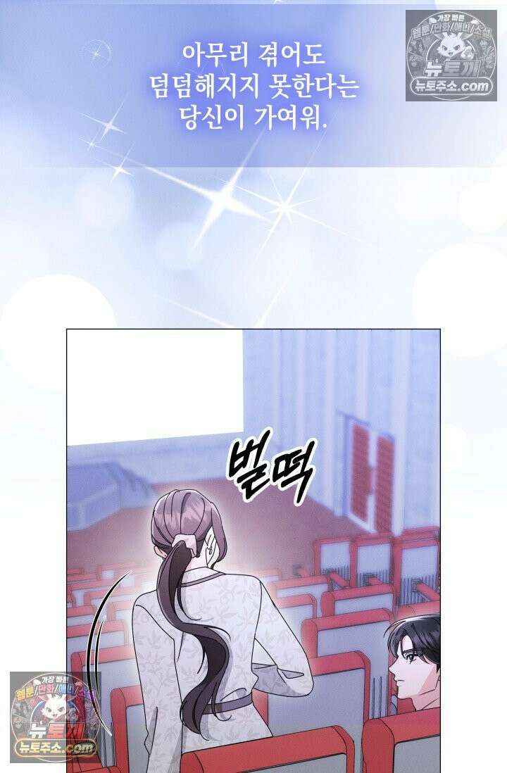 위대한 미친개 [19세 완전판] 10화 9