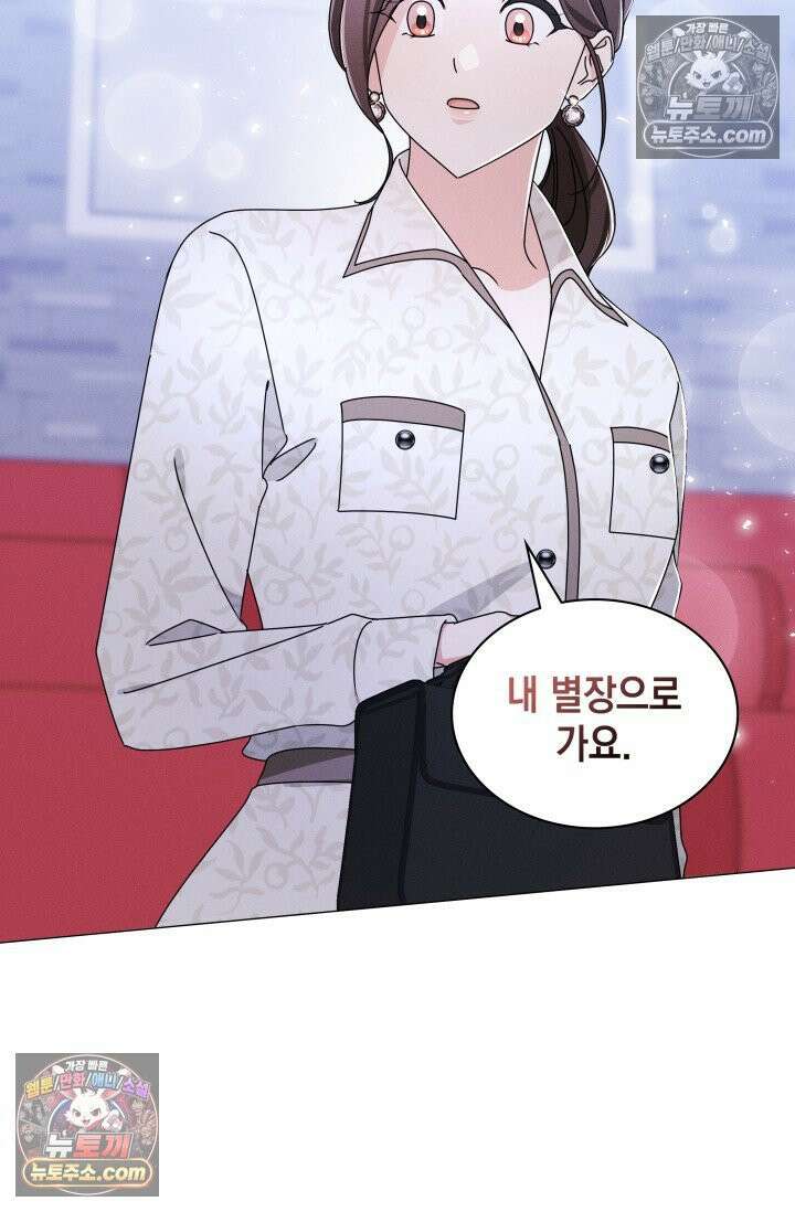 위대한 미친개 [19세 완전판] 10화 11