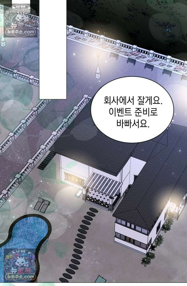 위대한 미친개 [19세 완전판] 10화 14
