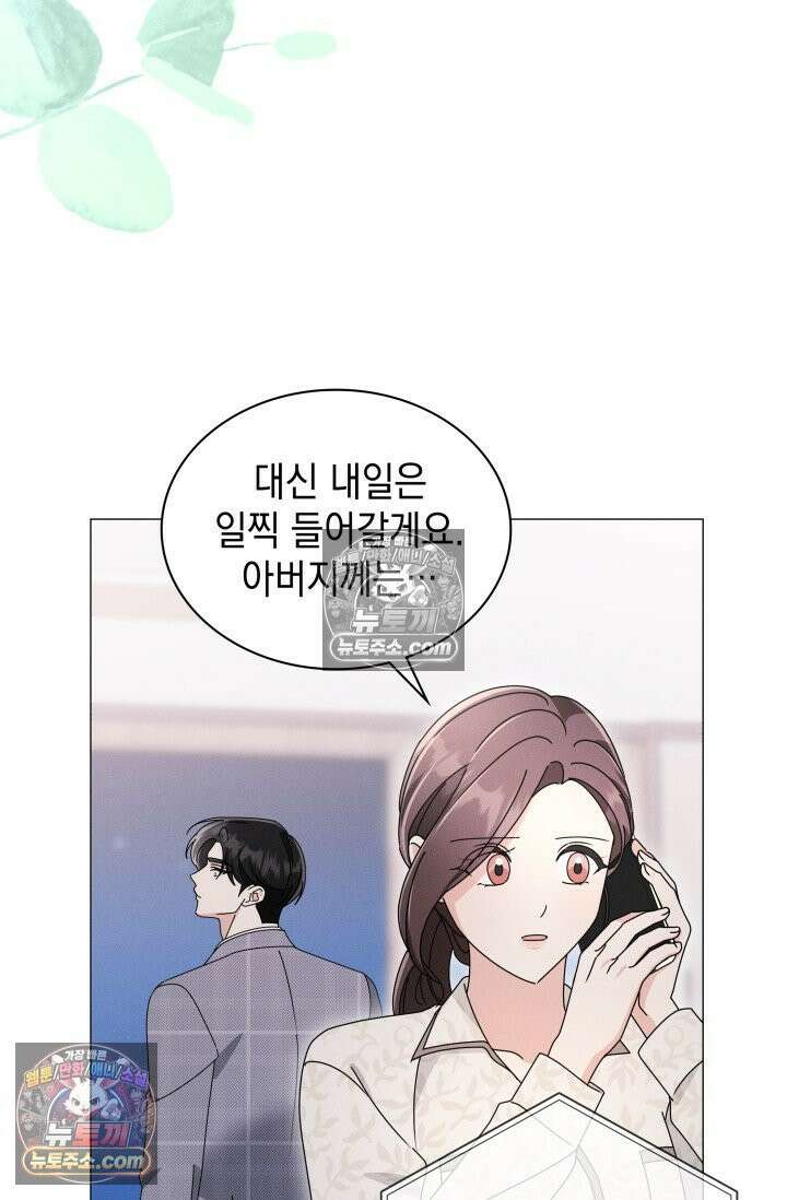 위대한 미친개 [19세 완전판] 10화 15