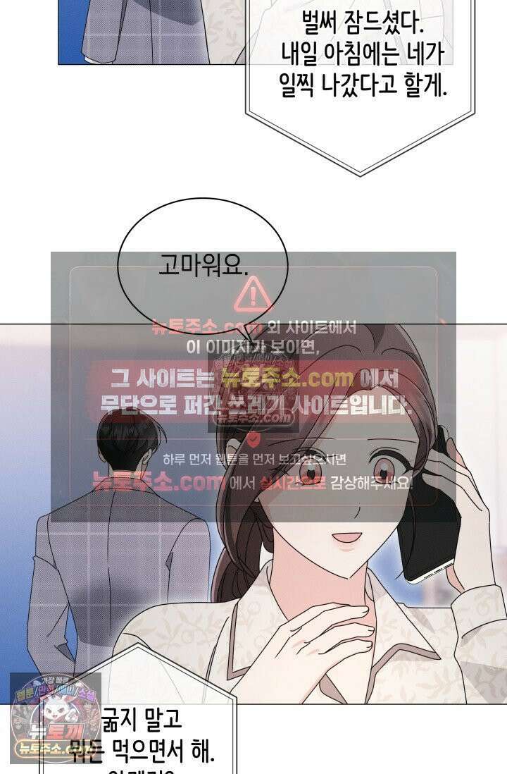 위대한 미친개 [19세 완전판] 10화 16