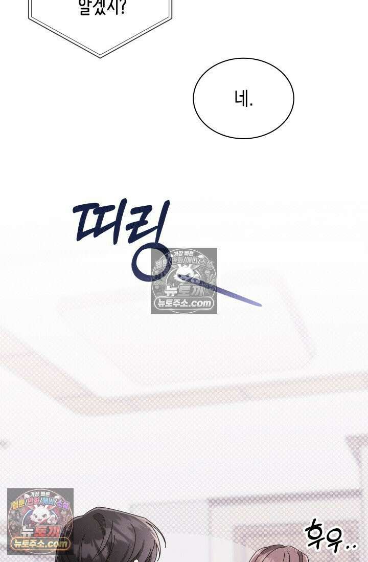 위대한 미친개 [19세 완전판] 10화 17